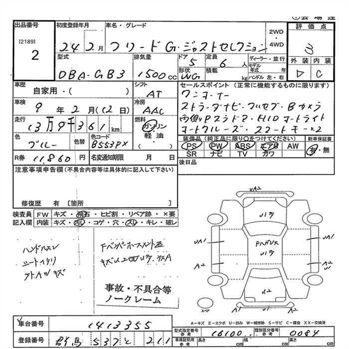 Аукционный лист