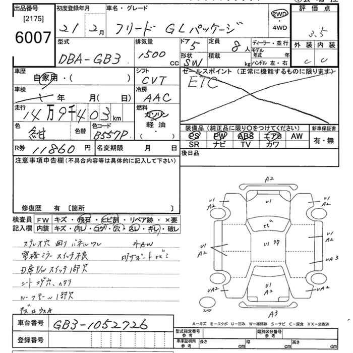 Аукционный лист