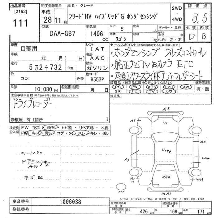 Аукционный лист