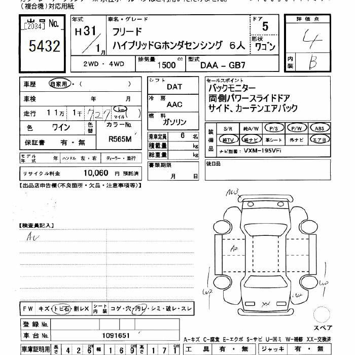 Аукционный лист