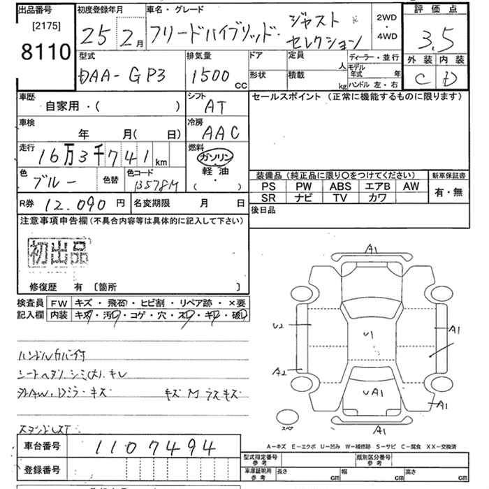 Аукционный лист