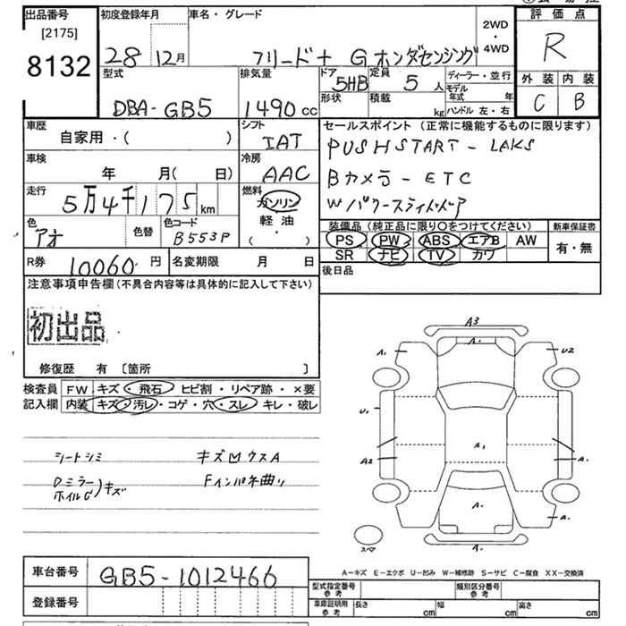 Аукционный лист