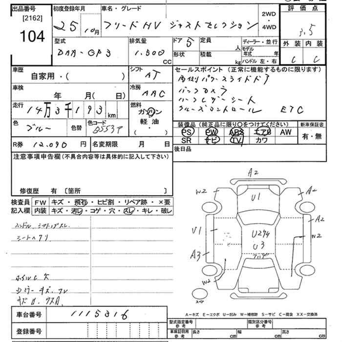 Аукционный лист