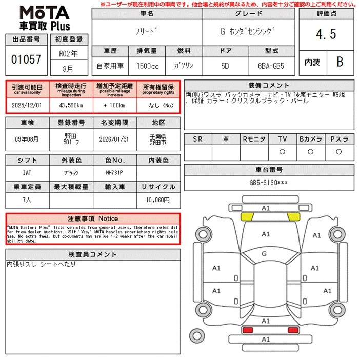 Аукционный лист