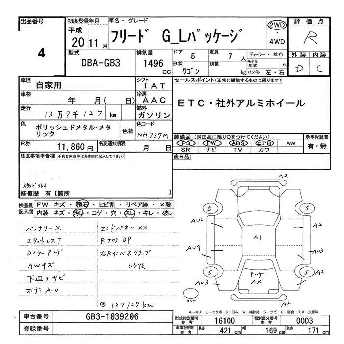 Аукционный лист