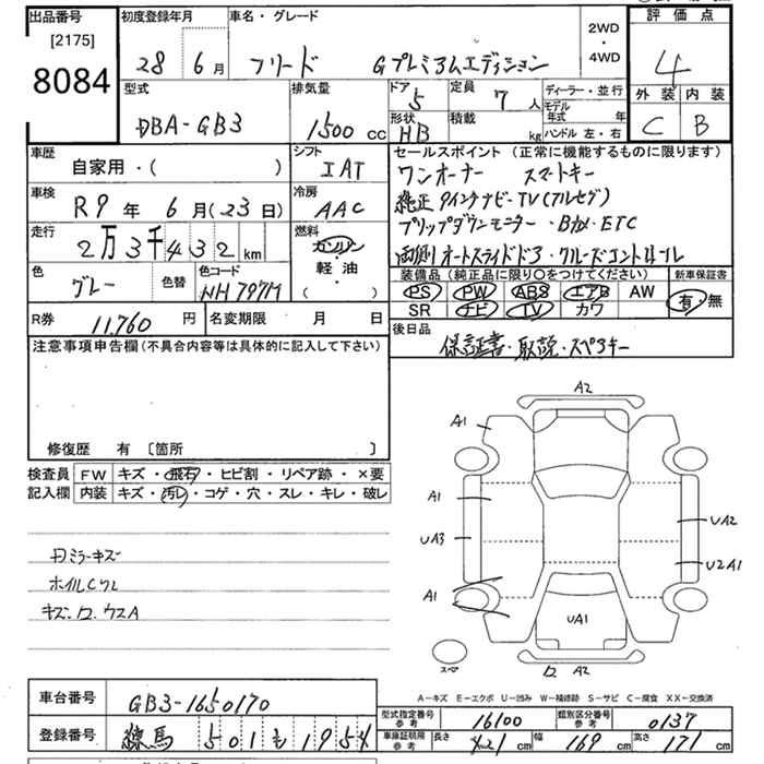 Аукционный лист