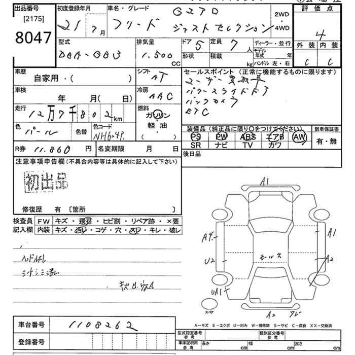 Аукционный лист