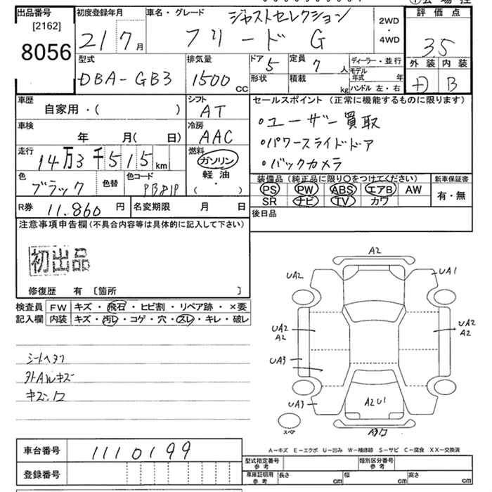 Аукционный лист