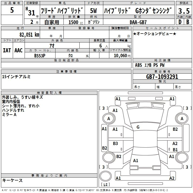 Аукционный лист