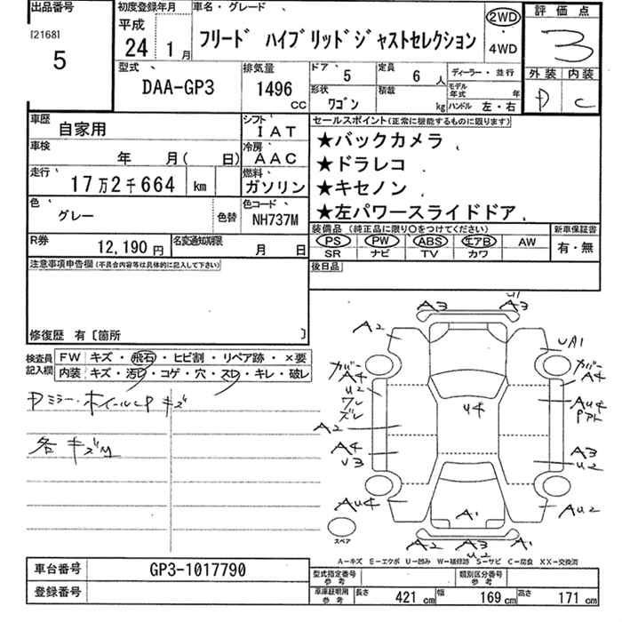 Аукционный лист