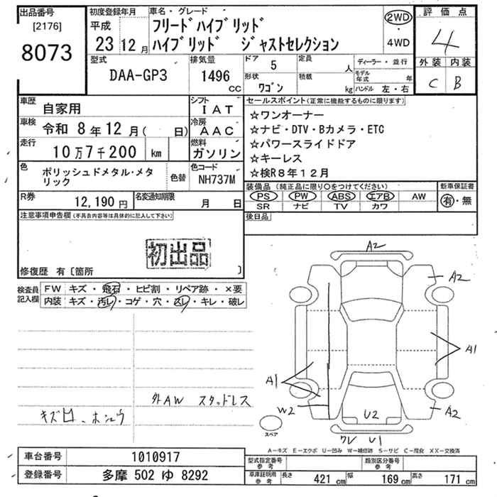 Аукционный лист