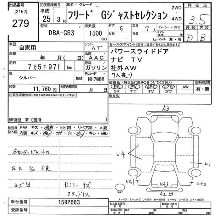 Аукционный лист