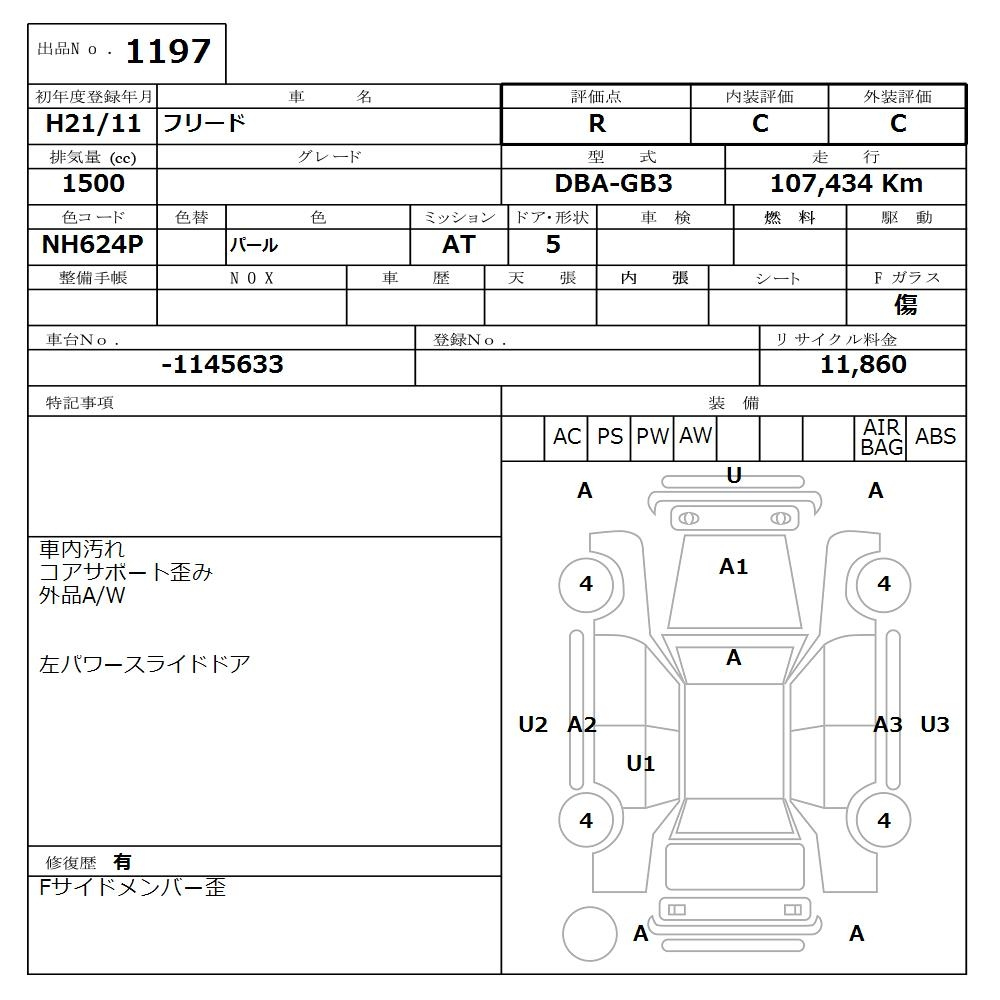 Аукционный лист