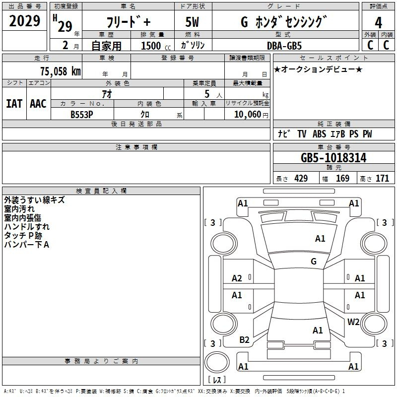 Аукционный лист