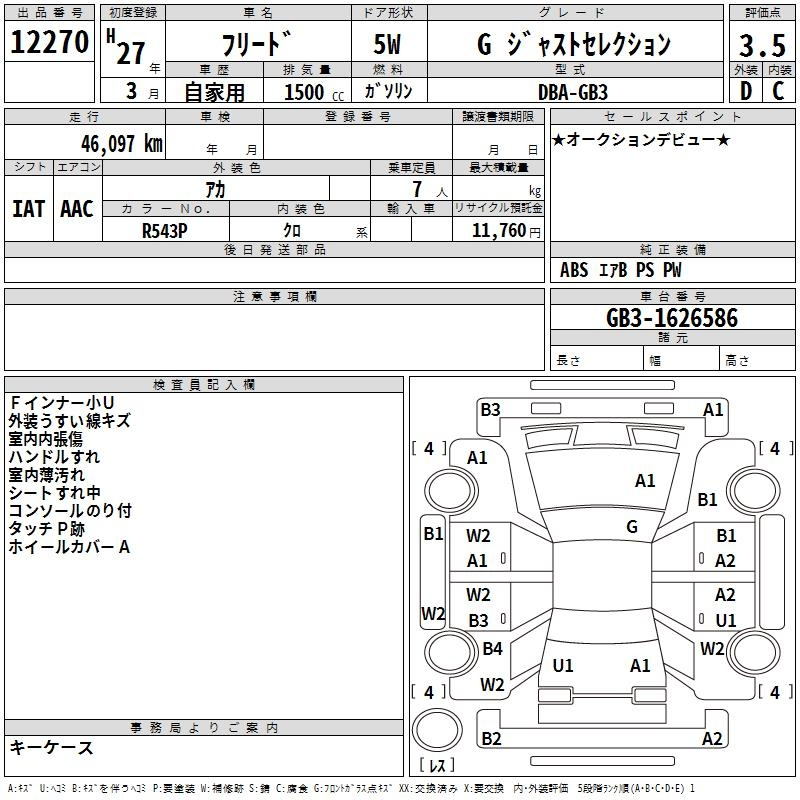 Аукционный лист