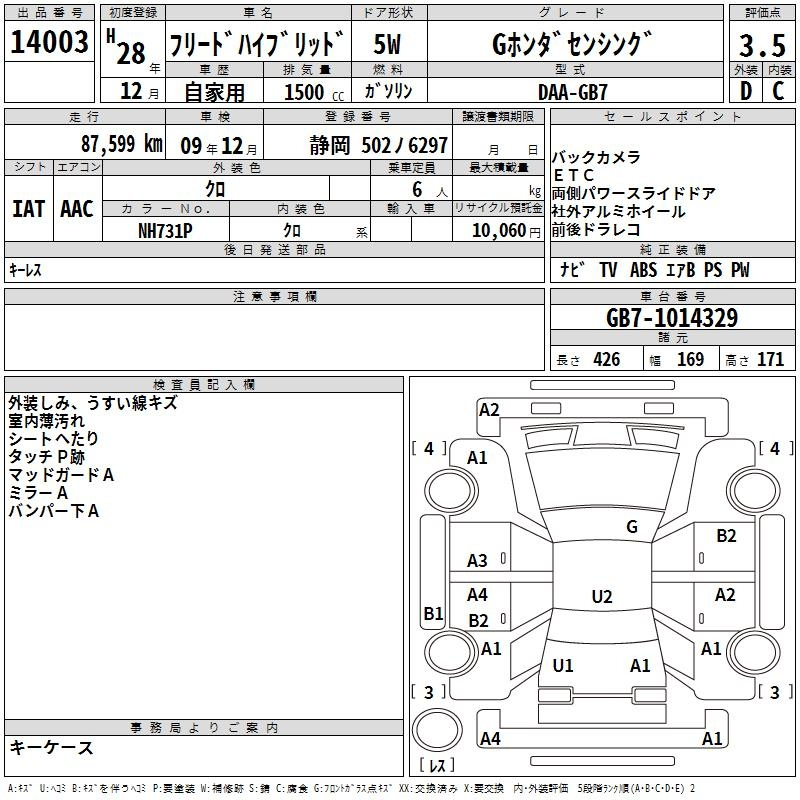 Аукционный лист