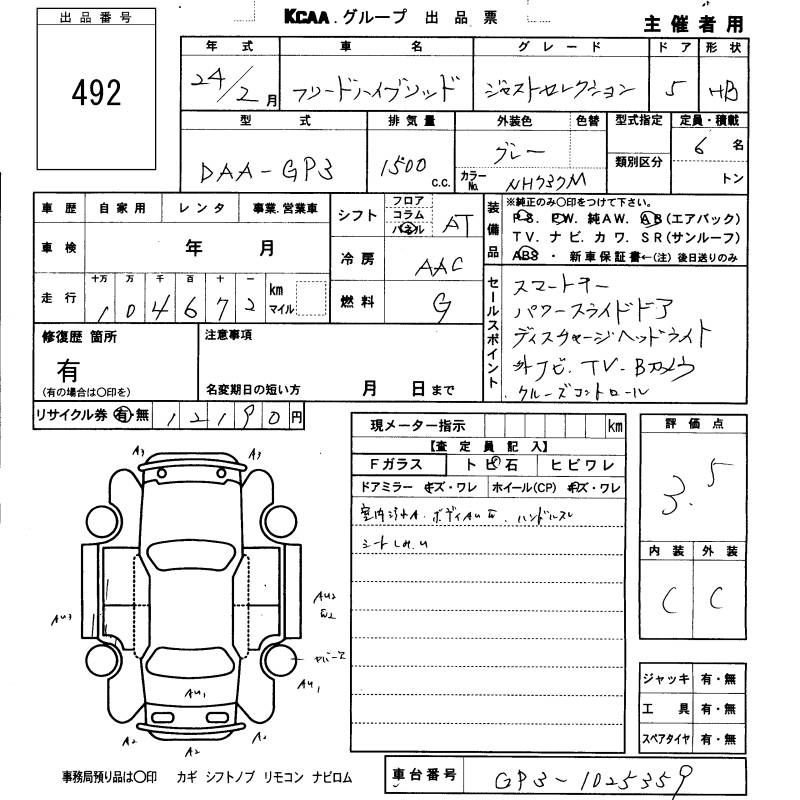 Аукционный лист