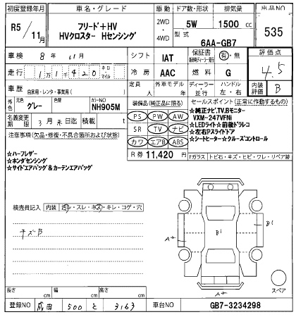 Аукционный лист