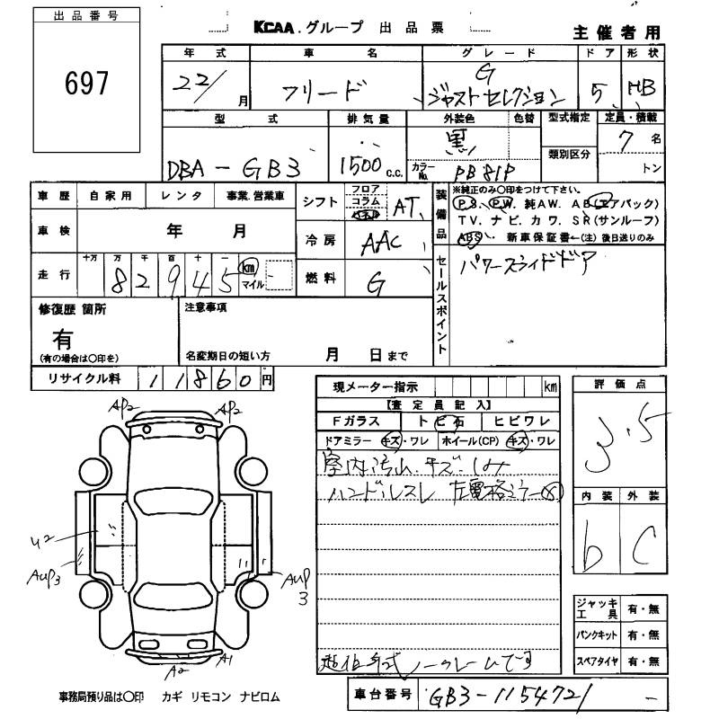 Аукционный лист