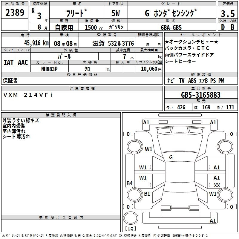 Аукционный лист