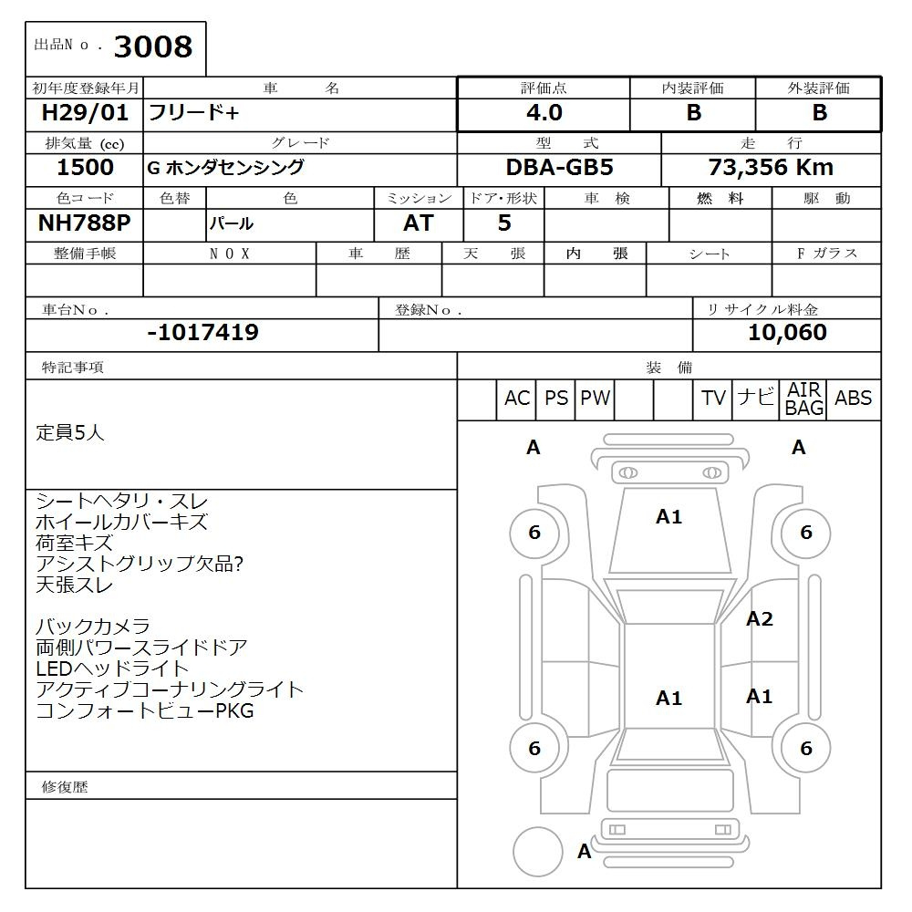 Аукционный лист