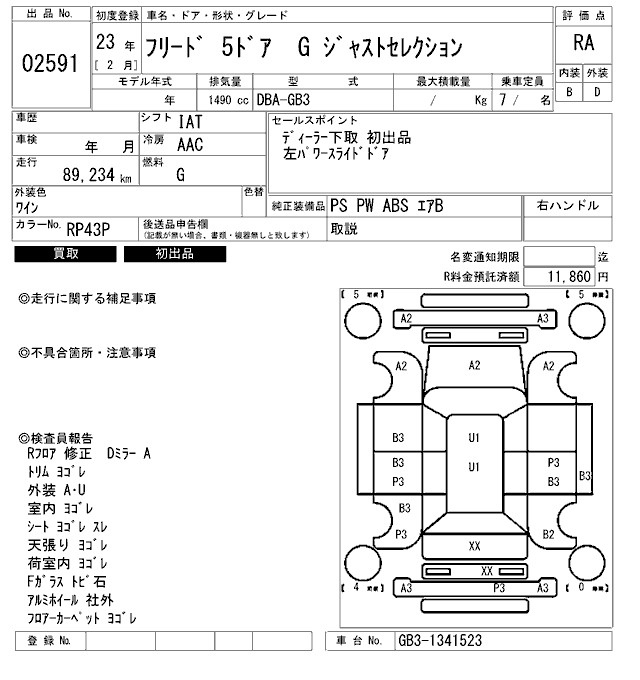 Аукционный лист