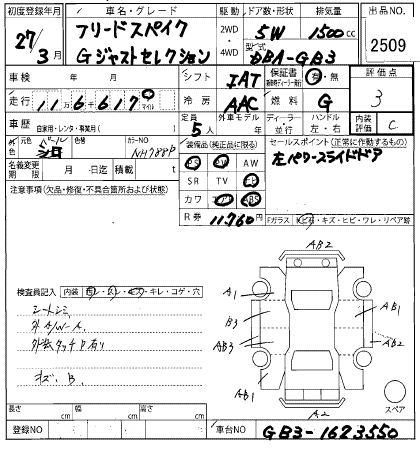 Аукционный лист