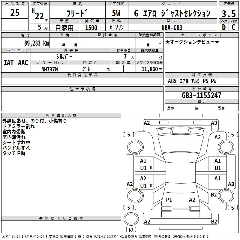 Аукционный лист
