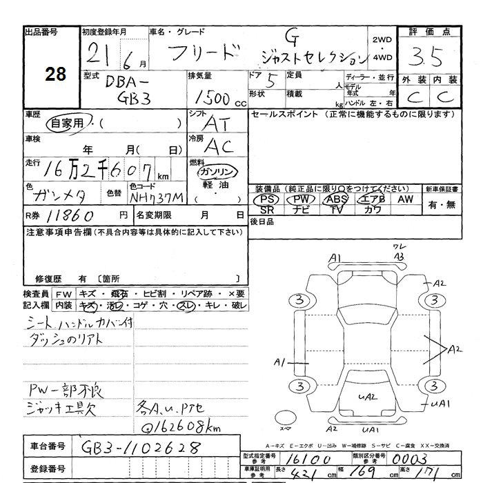 Аукционный лист
