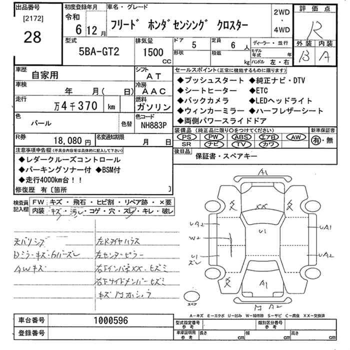 Аукционный лист