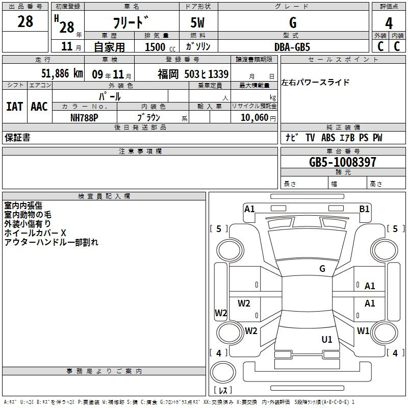 Аукционный лист