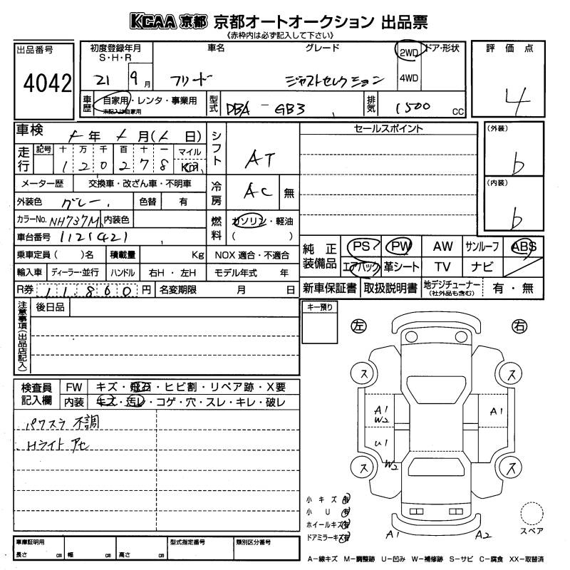 Аукционный лист