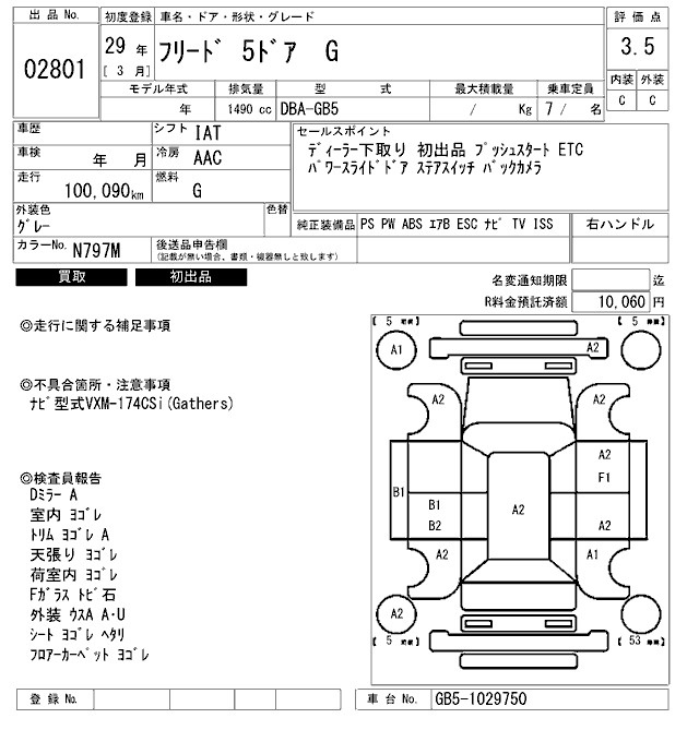 Аукционный лист