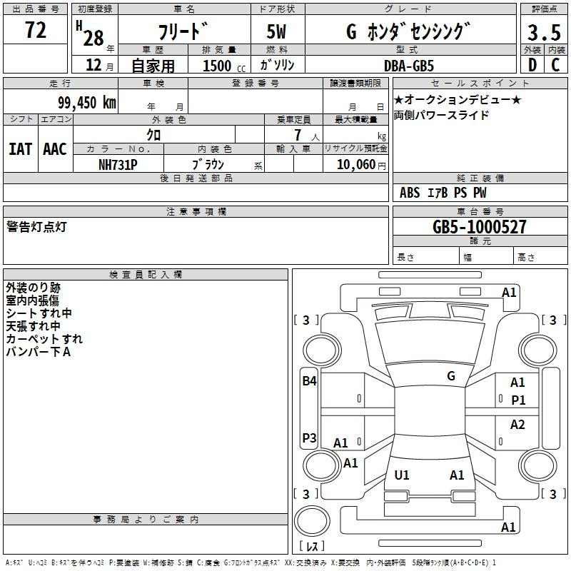Аукционный лист