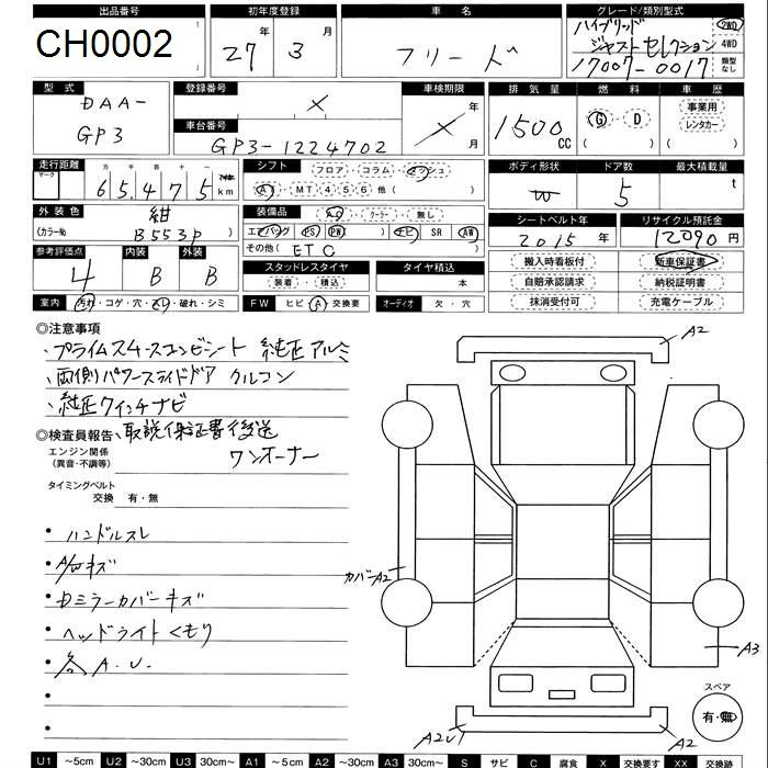 Аукционный лист