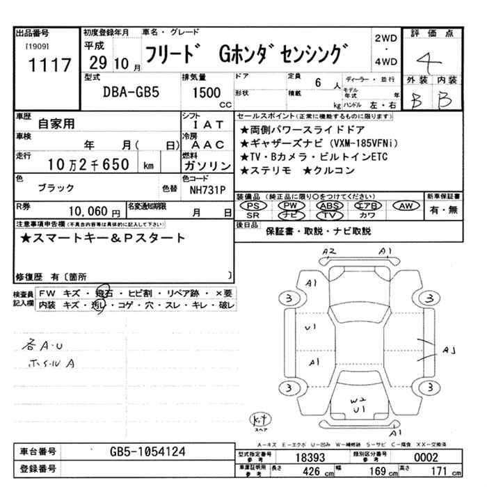 Аукционный лист