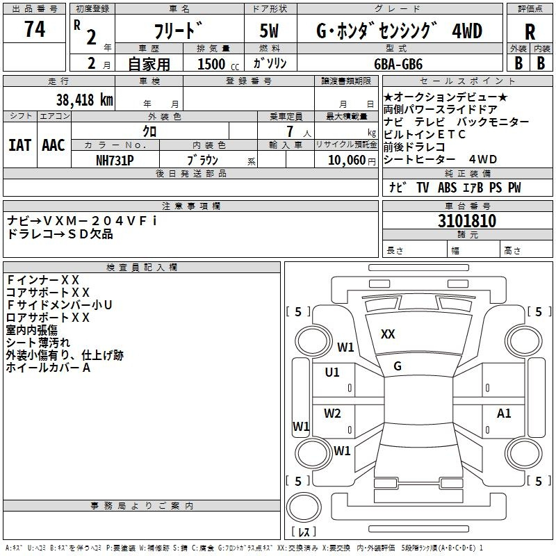 Аукционный лист