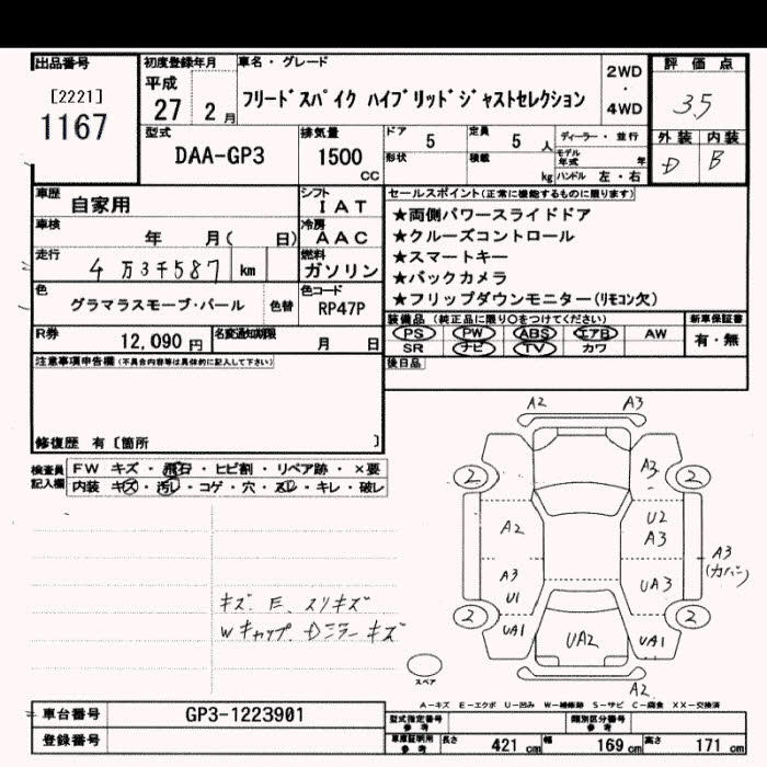Аукционный лист