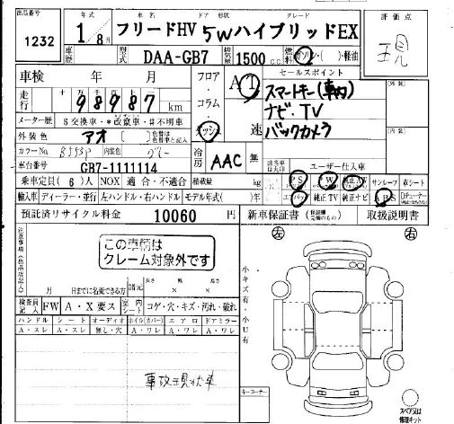 Аукционный лист