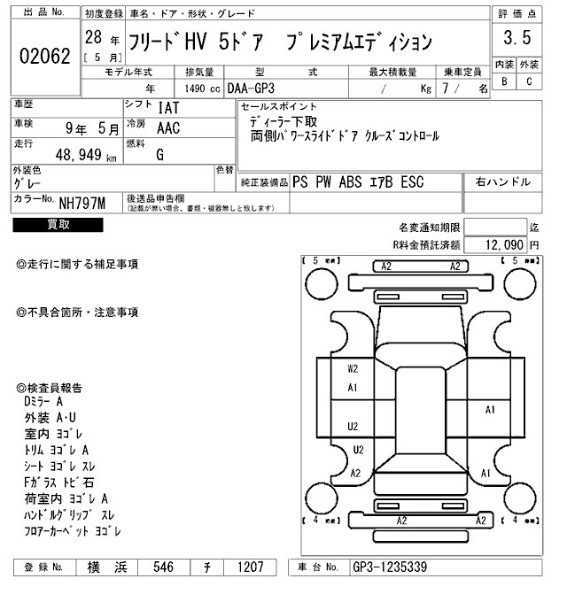 Аукционный лист