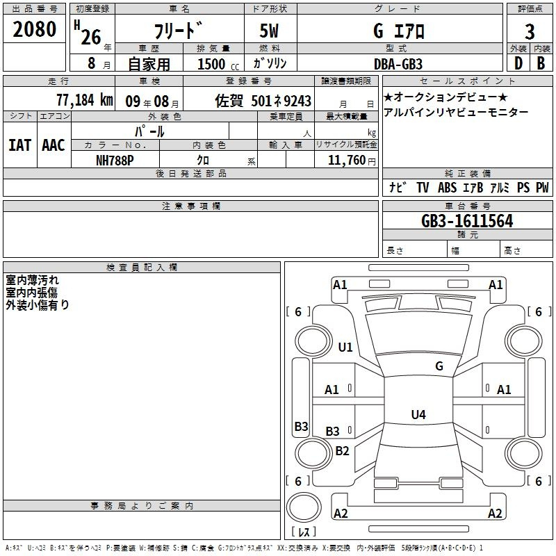 Аукционный лист