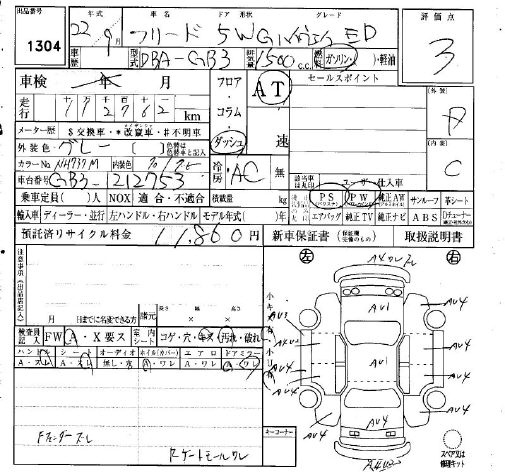 Аукционный лист