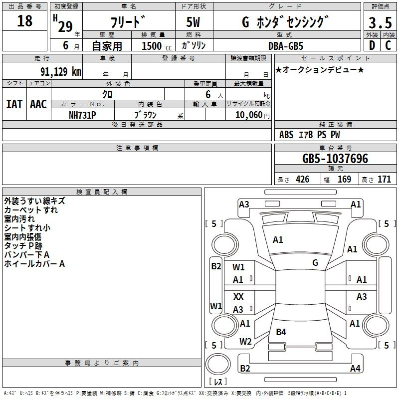 Аукционный лист