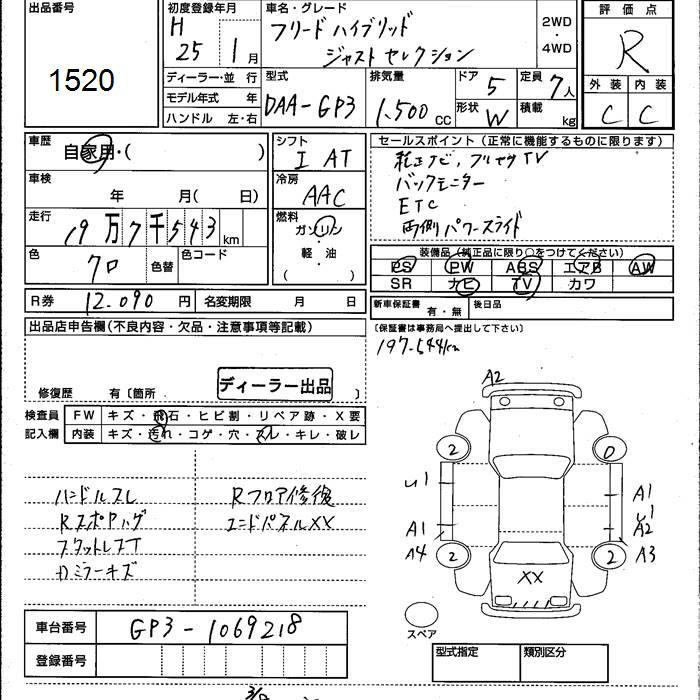 Аукционный лист