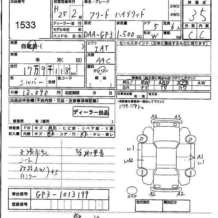 Аукционный лист