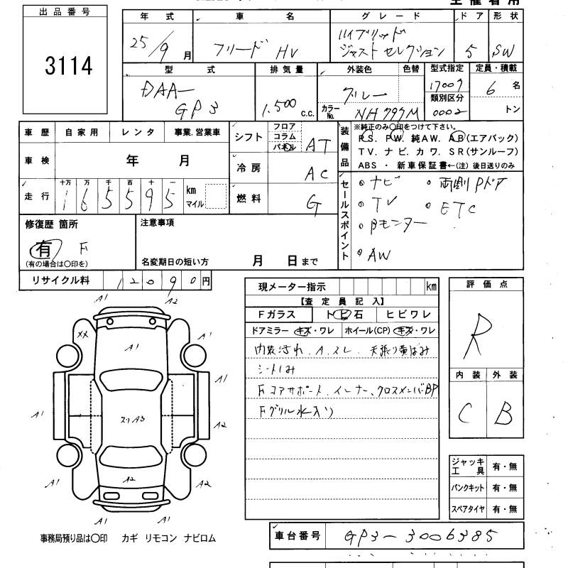 Аукционный лист