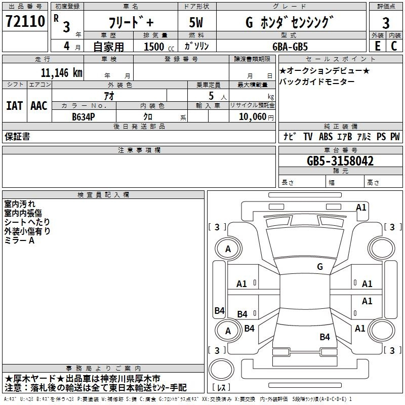 Аукционный лист