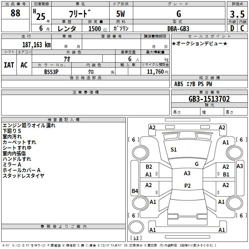 Аукционный лист