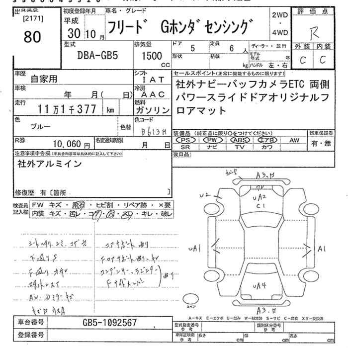 Аукционный лист