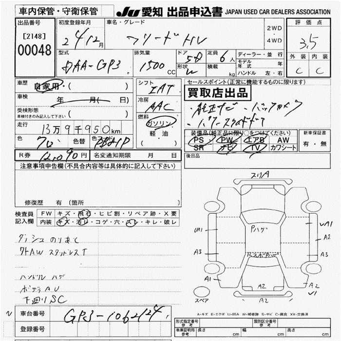 Аукционный лист